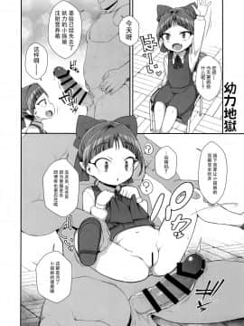 (C96) [WICKED HEART (ZooTAN)] 猫娘妖乱奇譚 (ゲゲゲの鬼太郎) [脸肿汉化组]_10