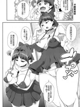 (C96) [WICKED HEART (ZooTAN)] 猫娘妖乱奇譚 (ゲゲゲの鬼太郎) [脸肿汉化组]_12