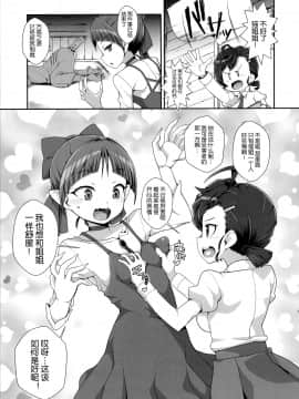 (C96) [WICKED HEART (ZooTAN)] 猫娘妖乱奇譚 (ゲゲゲの鬼太郎) [脸肿汉化组]_21