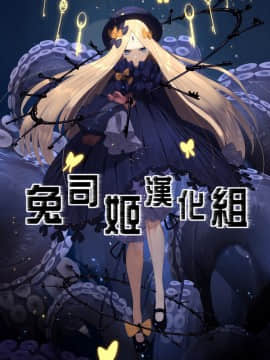 (COMIC1☆15) [鮭缶メモリアル (ソロピップB)] 謝罪 vol.15 (Fate Grand Order) [Chinese] [兔司姬漢化組]_20