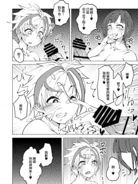 [アラハバキ (蔵屋)] 詩X勝ハロウィンフタナリチ○ン電車 (鈴鹿詩子、鈴木勝) [瑞树汉化组] [Digital]_08
