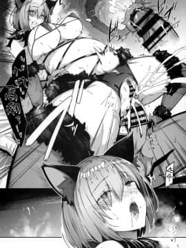 [ネコかブリ (黒ノ樹)] Lust Order ～ビースト系マシュマロ後輩～ (FateGrand Order)_36