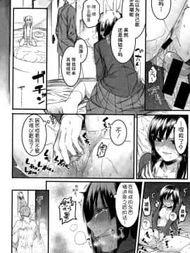[メネア・ザ・ドッグ] 瑞葉におしおき! [鬼畜王汉化组]_022