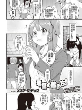 [メネア・ザ・ドッグ] 瑞葉におしおき! [鬼畜王汉化组]_035