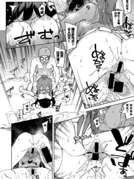 [メネア・ザ・ドッグ] 瑞葉におしおき! [鬼畜王汉化组]_107