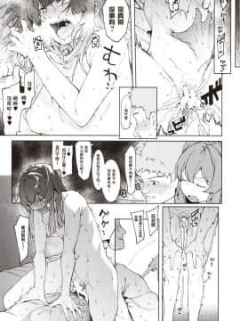 [メネア・ザ・ドッグ] 瑞葉におしおき! [鬼畜王汉化组]_131