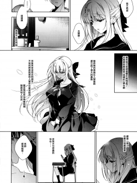 (C97) [にのこや (にの子)] 少女回春7 + にのこやC97メロンブックスおまけ本 [中国翻訳]_26_025
