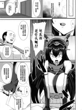 [不咕鸟汉化组] (C94) [玉子房 (隈吉)] 堕ちゆく姉妹陥 (艦隊これくしょん -艦これ-)_img004_