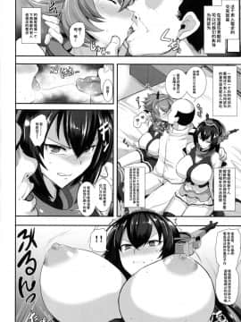 [不咕鸟汉化组] (C94) [玉子房 (隈吉)] 堕ちゆく姉妹陥 (艦隊これくしょん -艦これ-)_img007_