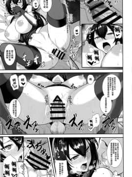 [不咕鸟汉化组] (C94) [玉子房 (隈吉)] 堕ちゆく姉妹陥 (艦隊これくしょん -艦これ-)_img012_