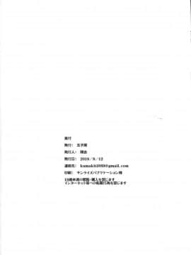 [不咕鸟汉化组] (C94) [玉子房 (隈吉)] 堕ちゆく姉妹陥 (艦隊これくしょん -艦これ-)_img029_