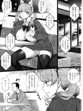 (C97) [ヨロコビの国 (JOY RIDE)] ヨロコビの国 Vol.37 小悪魔ギャルにふりまわされたい (オリジナル) (別スキャン)_IMG_0002