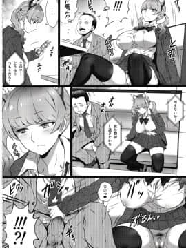 (C97) [ヨロコビの国 (JOY RIDE)] ヨロコビの国 Vol.37 小悪魔ギャルにふりまわされたい (オリジナル) (別スキャン)_IMG_0005