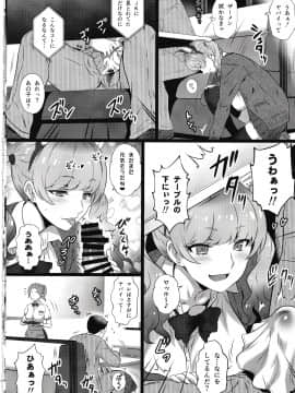 (C97) [ヨロコビの国 (JOY RIDE)] ヨロコビの国 Vol.37 小悪魔ギャルにふりまわされたい (オリジナル) (別スキャン)_IMG_0007