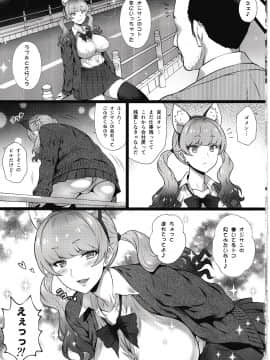 (C97) [ヨロコビの国 (JOY RIDE)] ヨロコビの国 Vol.37 小悪魔ギャルにふりまわされたい (オリジナル) (別スキャン)_IMG_0010