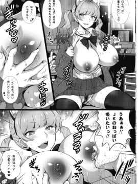 (C97) [ヨロコビの国 (JOY RIDE)] ヨロコビの国 Vol.37 小悪魔ギャルにふりまわされたい (オリジナル) (別スキャン)_IMG_0012