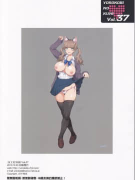 (C97) [ヨロコビの国 (JOY RIDE)] ヨロコビの国 Vol.37 小悪魔ギャルにふりまわされたい (オリジナル) (別スキャン)_IMG_9999