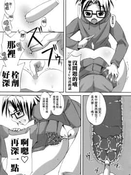 [臭鼬娘漢化組] (C77) [あるびれお7 (ファンキーファンクション)] 汚姉ちゃん (ローゼンメイデン)_09
