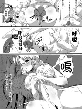 [臭鼬娘漢化組] (C77) [あるびれお7 (ファンキーファンクション)] 汚姉ちゃん (ローゼンメイデン)_15