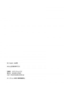 [EZR個人漢化] (BanG Dreamer's Party! 8th STAGE) [畑を耕すだけ (みかん氏)] ひとり寂しい静かな夜に (BanG Dream!)_34