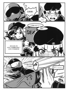 [FF33] [麒麟的快樂繪圖之家(麒麟)] RAINBOW SEX [繁体中文版]_020
