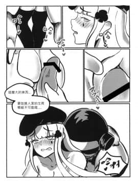 [FF33] [麒麟的快樂繪圖之家(麒麟)] RAINBOW SEX [繁体中文版]_026