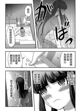 [沒有漢化] [氏賀Y太] おそとはアブナイよ丨外面很危險哦_019