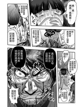 [沒有漢化] [氏賀Y太] おそとはアブナイよ丨外面很危險哦_024