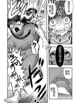 [沒有漢化] [氏賀Y太] おそとはアブナイよ丨外面很危險哦_026