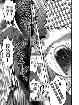 [沒有漢化] [氏賀Y太] おそとはアブナイよ丨外面很危險哦_027