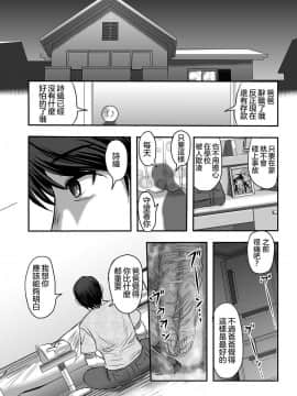 [沒有漢化] [氏賀Y太] おそとはアブナイよ丨外面很危險哦_028