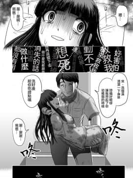 [沒有漢化] [氏賀Y太] おそとはアブナイよ丨外面很危險哦_030