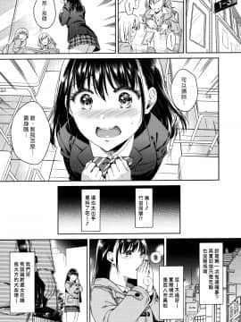 (漢化組漢化組#296) (C97) [二次結び (大野かなえ)] バイバイフラストレーション_003