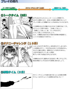 [不咕鸟汉化组] [ブリッツクリーク (電池)] M男向けオナクラ～小悪魔のイタズラ～_002