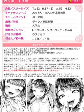 [不咕鸟汉化组] [ブリッツクリーク (電池)] M男向けオナクラ～小悪魔のイタズラ～_003