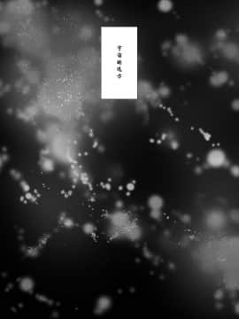 [不咕鸟汉化组] [悠理愛個人誌会 (悠理愛)] LUVLADY 惑星破壊レーザーを停止せよ [DL版]_04