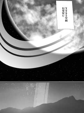 [不咕鸟汉化组] [悠理愛個人誌会 (悠理愛)] LUVLADY 惑星破壊レーザーを停止せよ [DL版]_05
