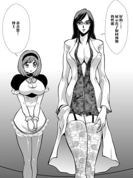 [不咕鸟汉化组] [悠理愛個人誌会 (悠理愛)] LUVLADY 惑星破壊レーザーを停止せよ [DL版]_08