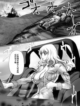 [不咕鸟汉化组] [悠理愛個人誌会 (悠理愛)] LUVLADY 惑星破壊レーザーを停止せよ [DL版]_09