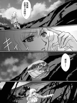 [不咕鸟汉化组] [悠理愛個人誌会 (悠理愛)] LUVLADY 惑星破壊レーザーを停止せよ [DL版]_10