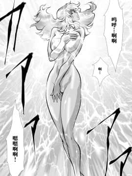 [不咕鸟汉化组] [悠理愛個人誌会 (悠理愛)] LUVLADY 惑星破壊レーザーを停止せよ [DL版]_14