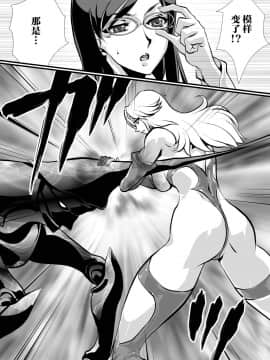[不咕鸟汉化组] [悠理愛個人誌会 (悠理愛)] LUVLADY 惑星破壊レーザーを停止せよ [DL版]_16