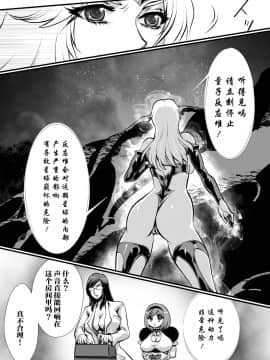 [不咕鸟汉化组] [悠理愛個人誌会 (悠理愛)] LUVLADY 惑星破壊レーザーを停止せよ [DL版]_20