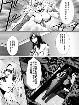 [不咕鸟汉化组] [悠理愛個人誌会 (悠理愛)] LUVLADY 惑星破壊レーザーを停止せよ [DL版]_21