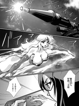 [不咕鸟汉化组] [悠理愛個人誌会 (悠理愛)] LUVLADY 惑星破壊レーザーを停止せよ [DL版]_22