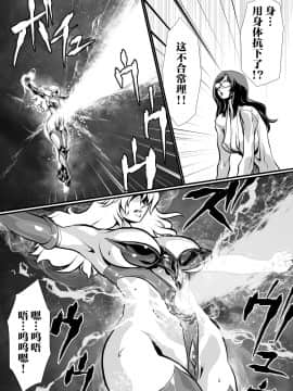 [不咕鸟汉化组] [悠理愛個人誌会 (悠理愛)] LUVLADY 惑星破壊レーザーを停止せよ [DL版]_25