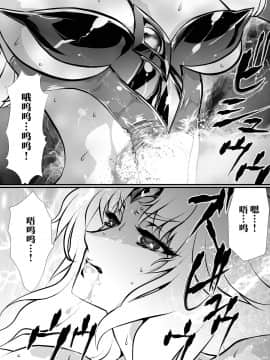 [不咕鸟汉化组] [悠理愛個人誌会 (悠理愛)] LUVLADY 惑星破壊レーザーを停止せよ [DL版]_26
