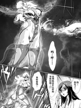 [不咕鸟汉化组] [悠理愛個人誌会 (悠理愛)] LUVLADY 惑星破壊レーザーを停止せよ [DL版]_29