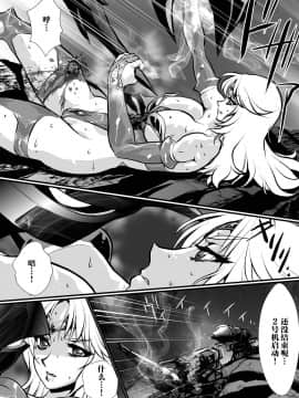 [不咕鸟汉化组] [悠理愛個人誌会 (悠理愛)] LUVLADY 惑星破壊レーザーを停止せよ [DL版]_34