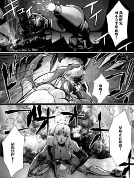 [不咕鸟汉化组] [悠理愛個人誌会 (悠理愛)] LUVLADY 惑星破壊レーザーを停止せよ [DL版]_35